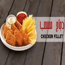 Spicy Chicken Fillet